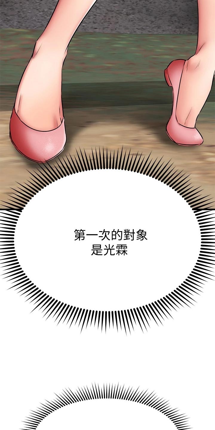 第61章：建议6