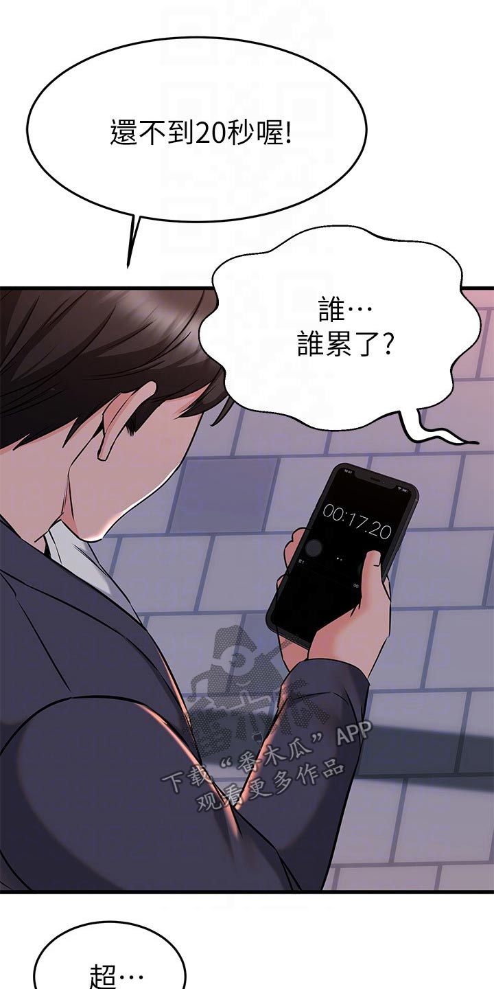 第110章：一分钟15