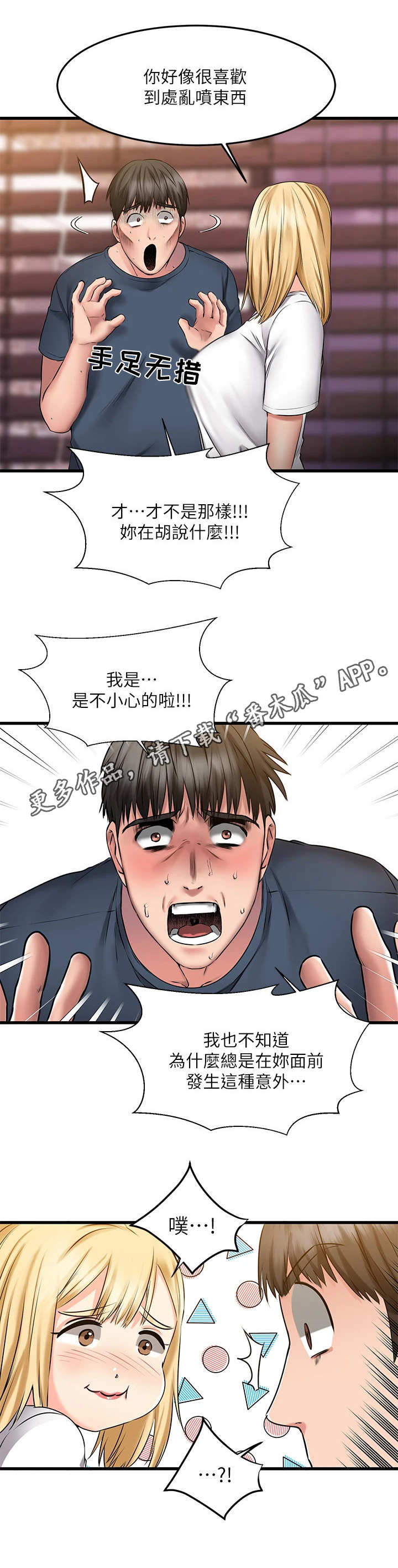 第15章：意外4