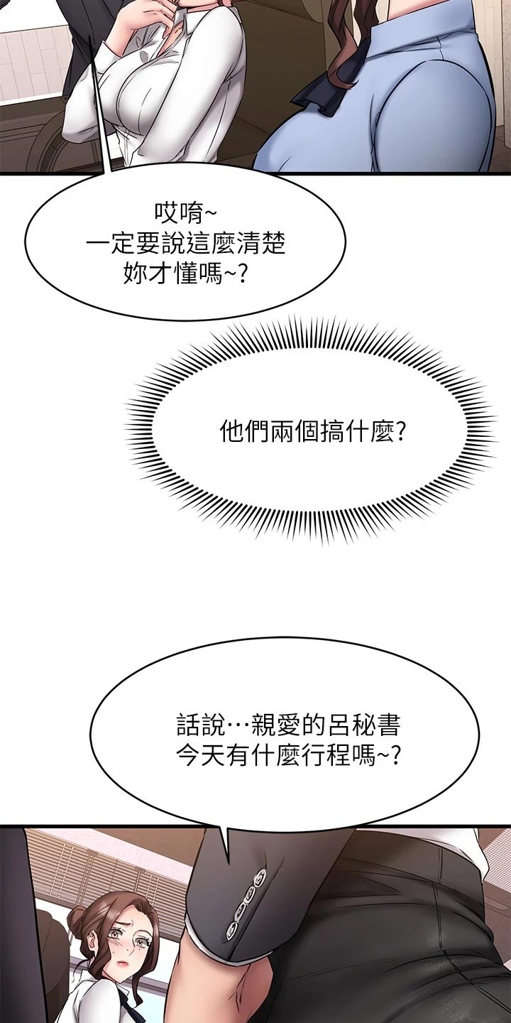 第31章：考虑23