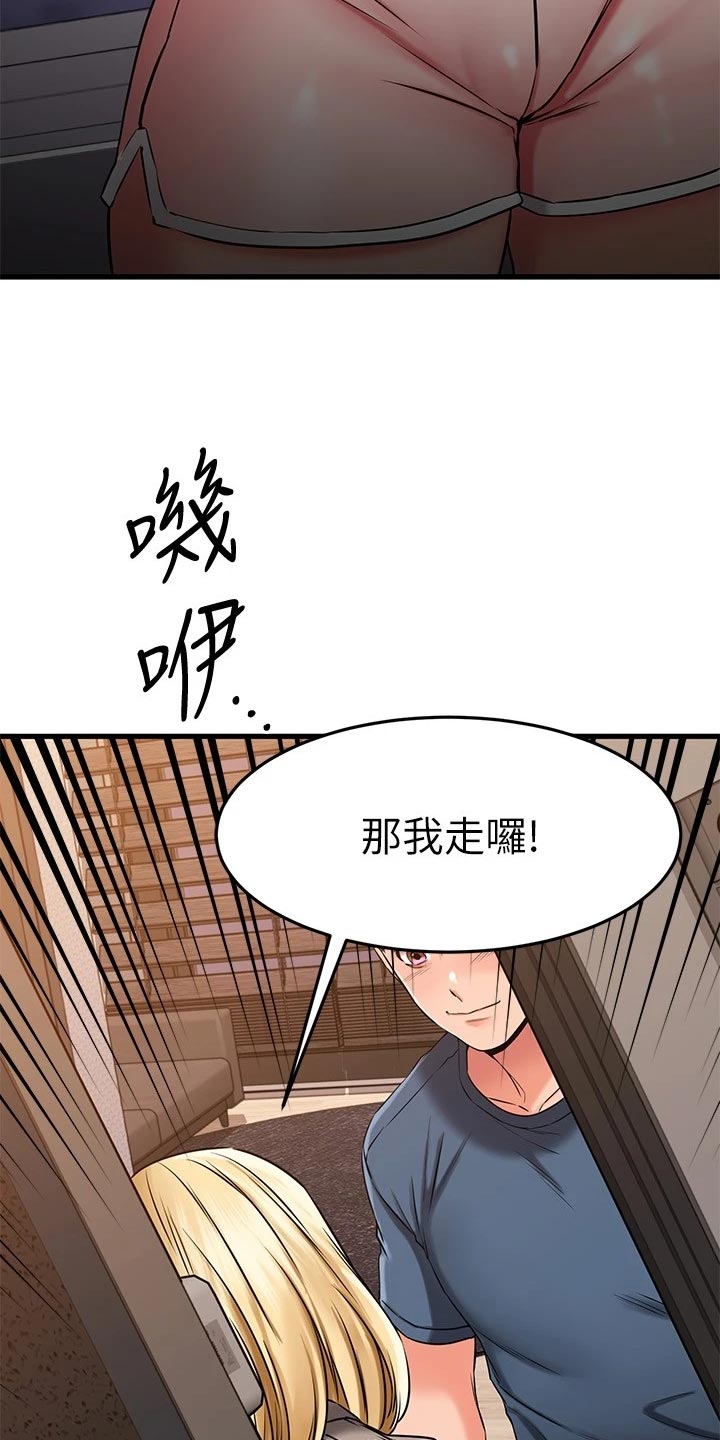 第67章：丢脸的情况16