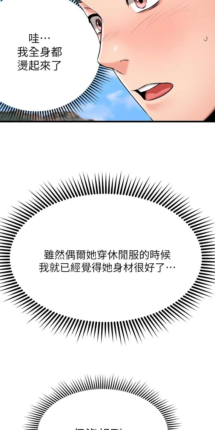 第45章：躲避球3