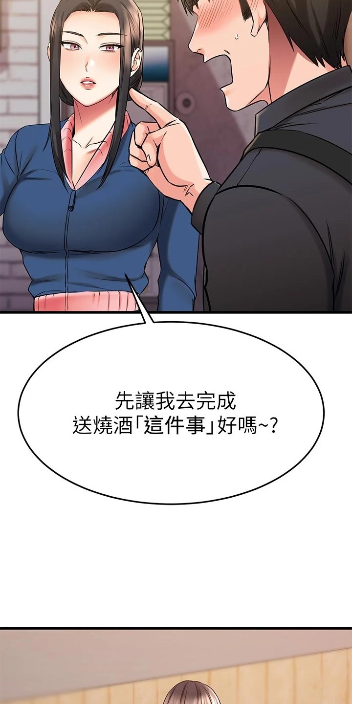 第79章：初识的地方25