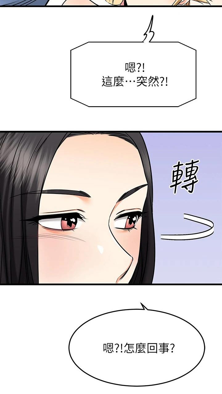 第102章：无意间19