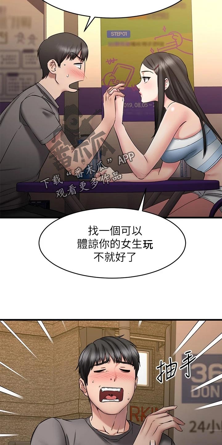 第32章：远在天边，近在眼前30