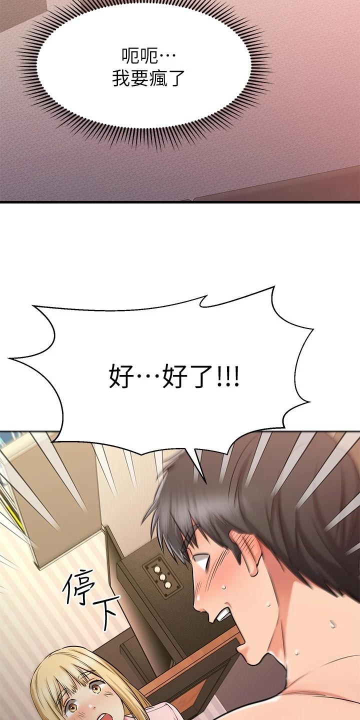 第65章：小抄14