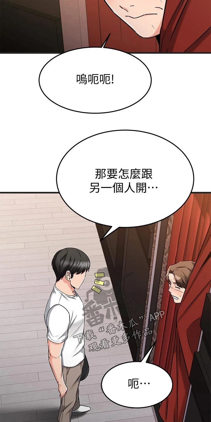 第91章：帮忙12