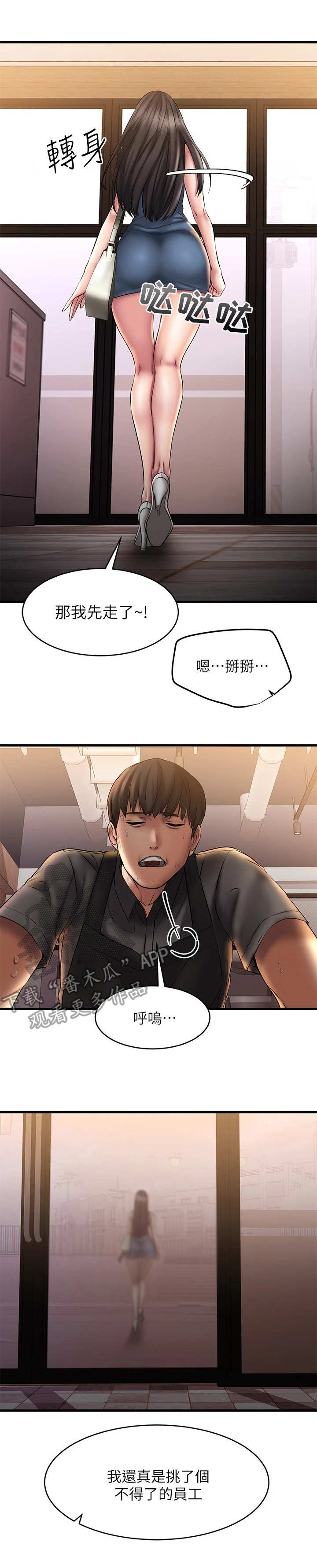 第22章：心虚9