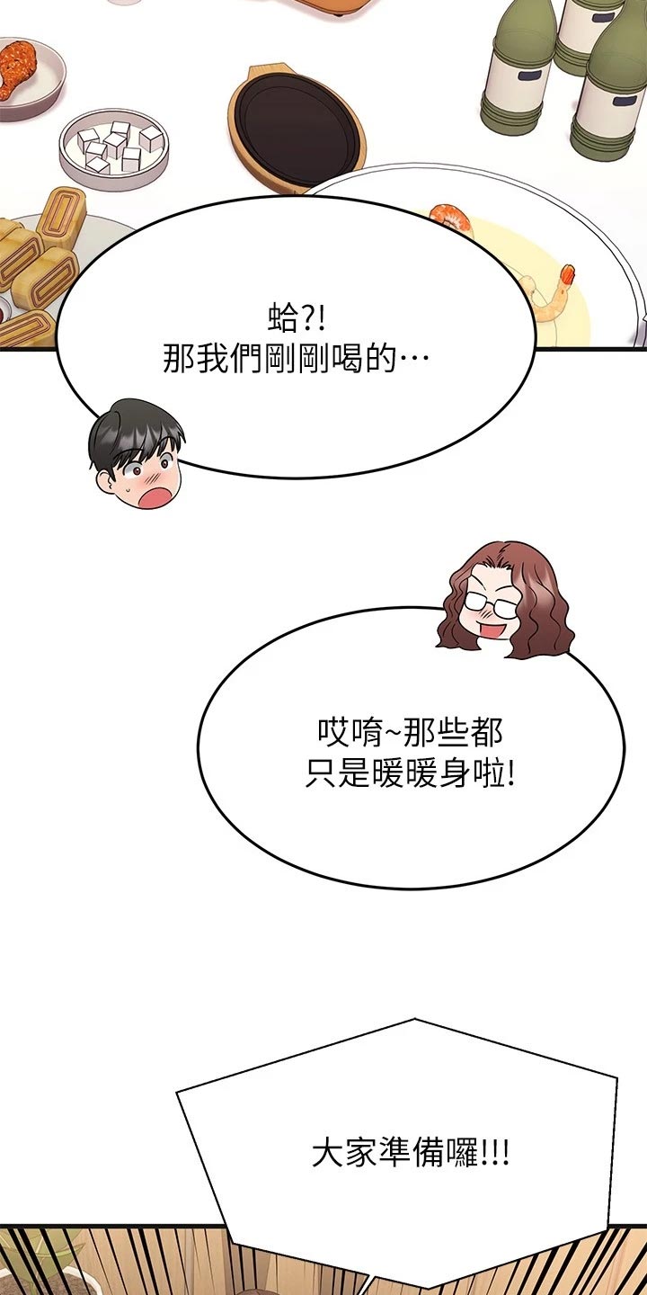 第47章：夫妻叠叠乐25