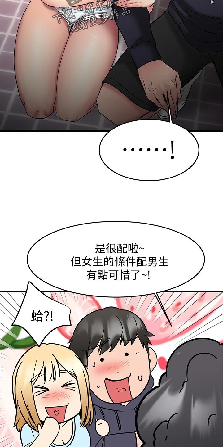 第39章：意外20
