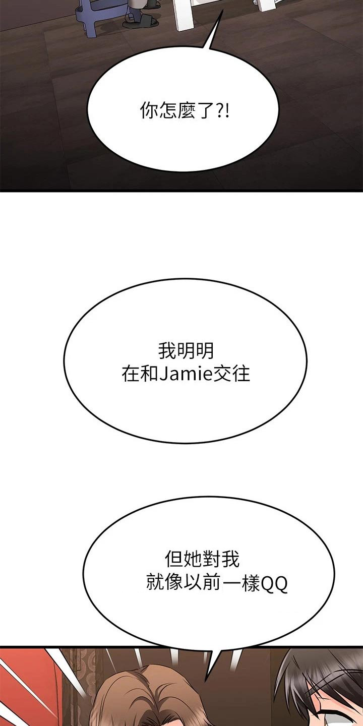 第115章：还以为19