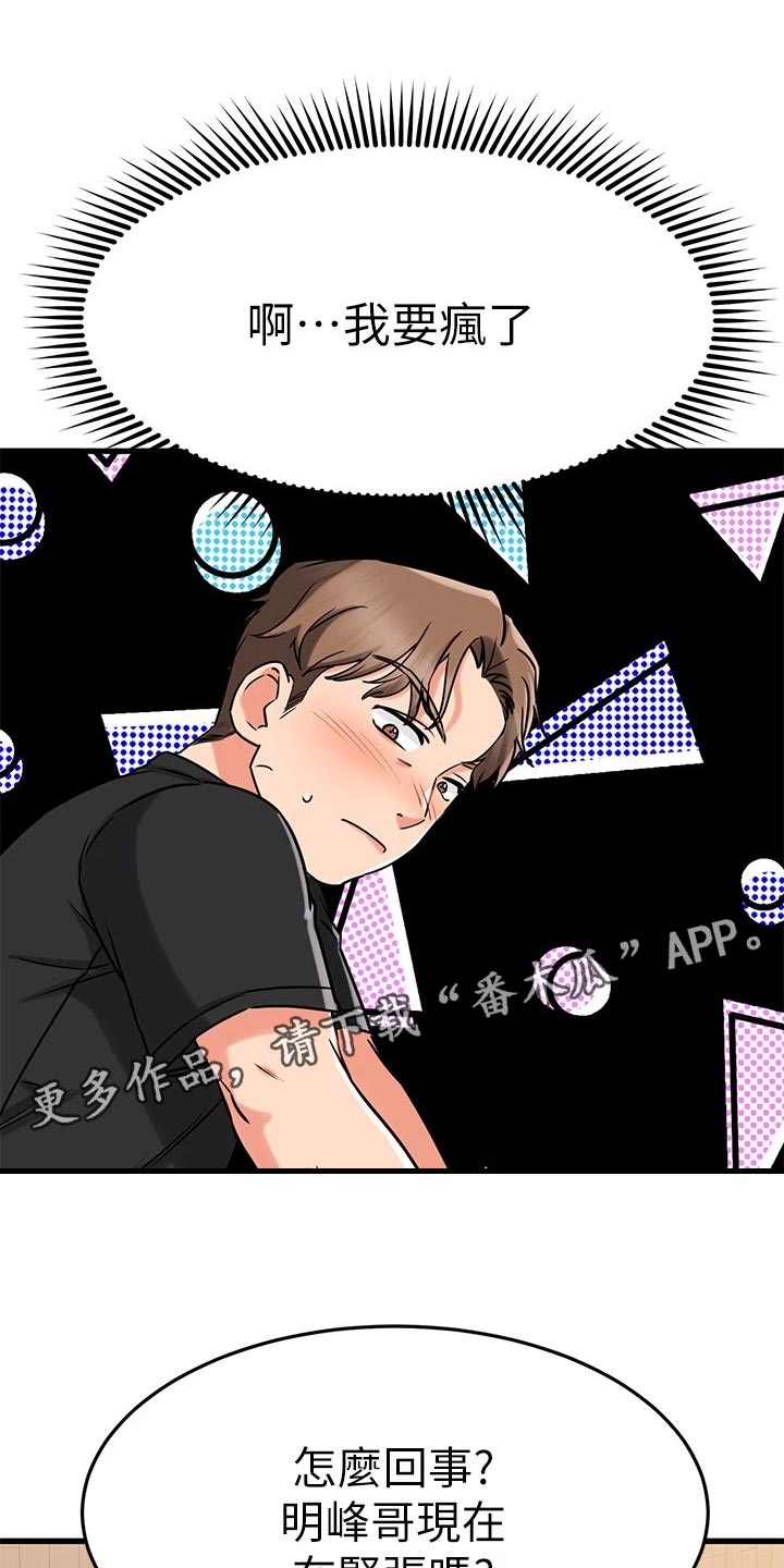 第73章：逃避30