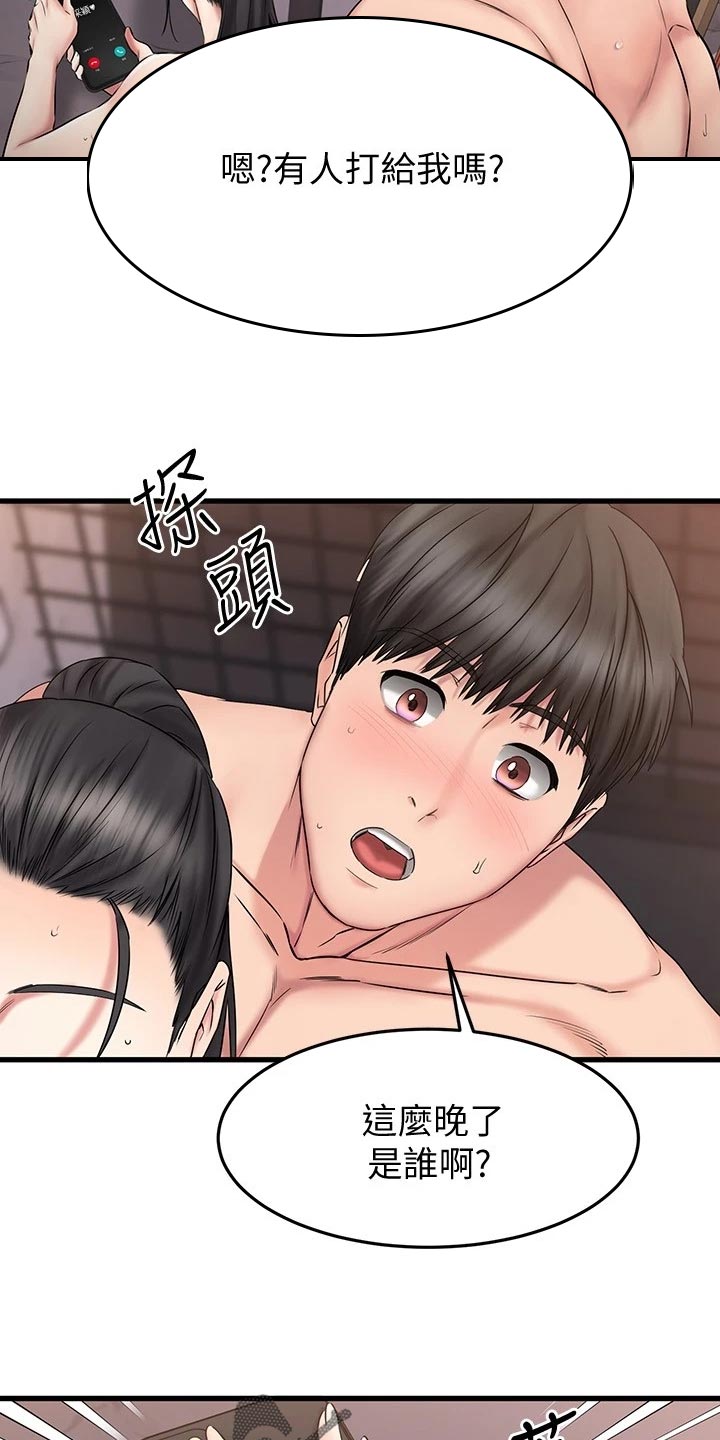 第35章：猜测20