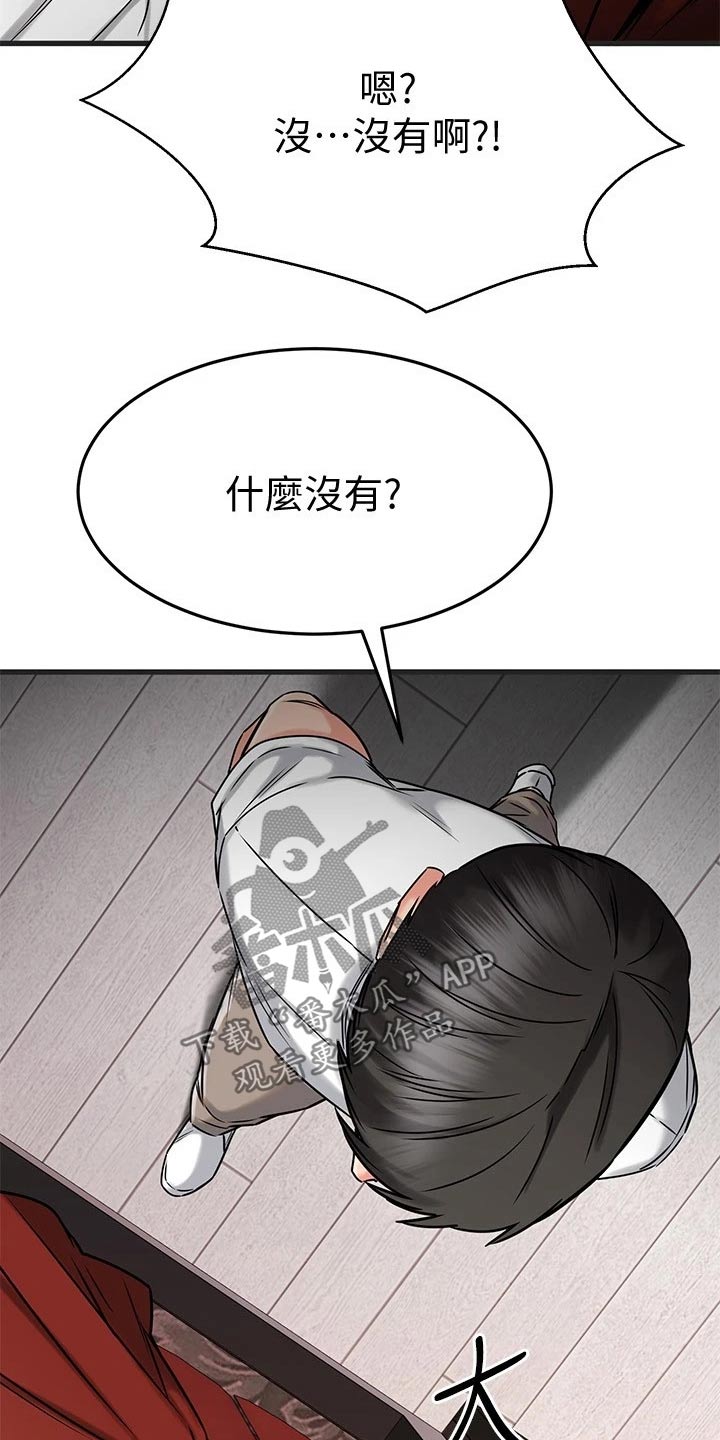 第91章：帮忙14