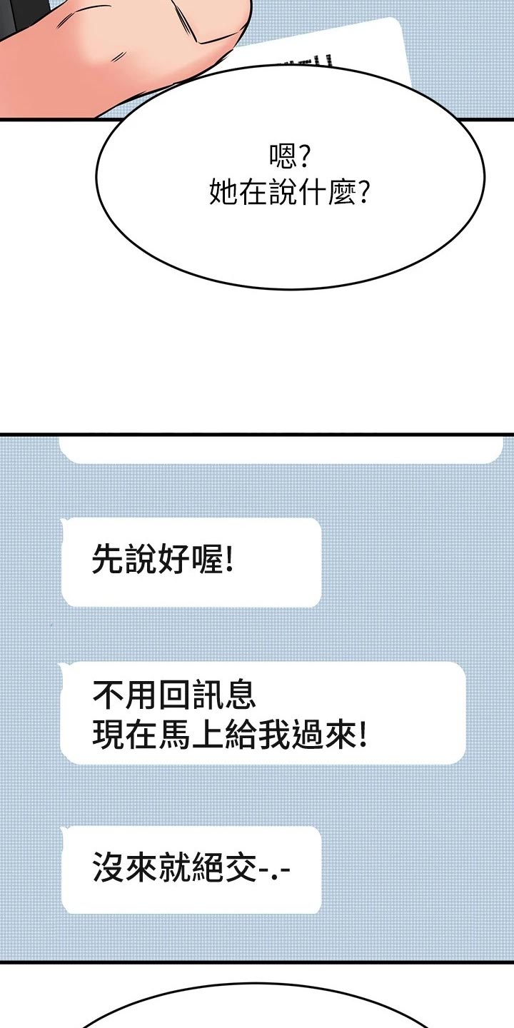 第79章：初识的地方30