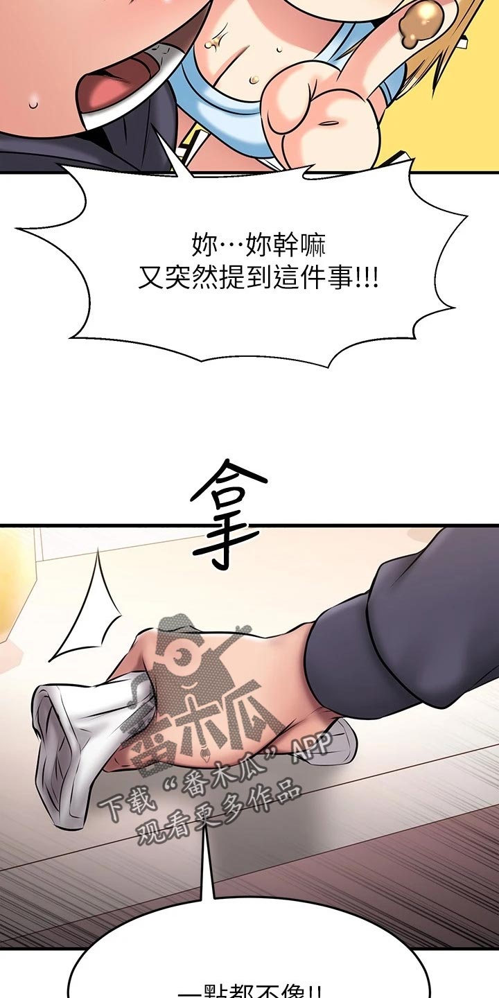 第40章：不安9
