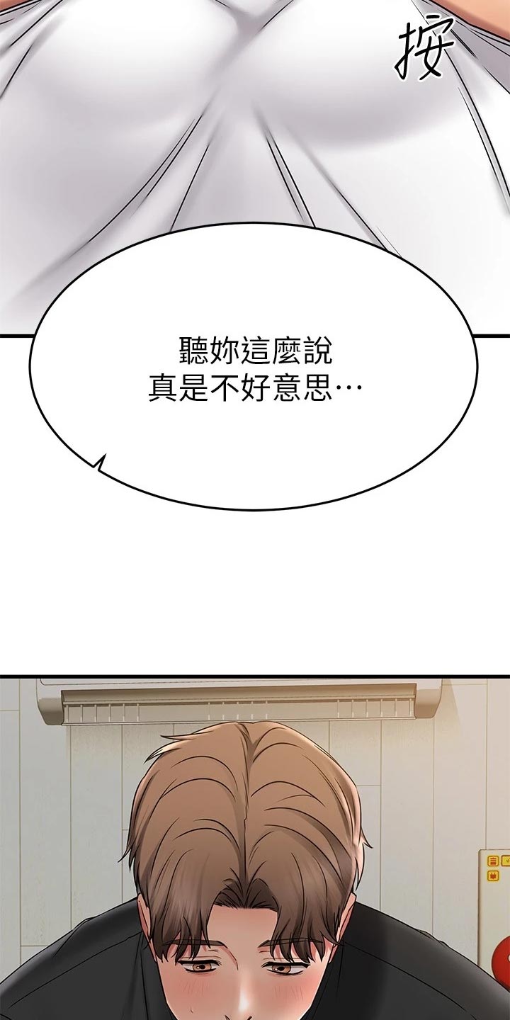第75章：无情的按摩师24