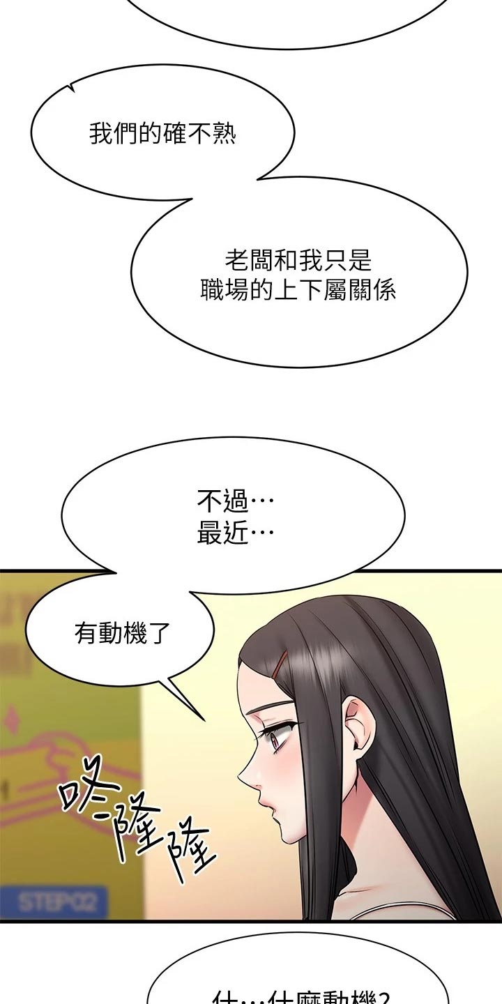 第32章：远在天边，近在眼前35