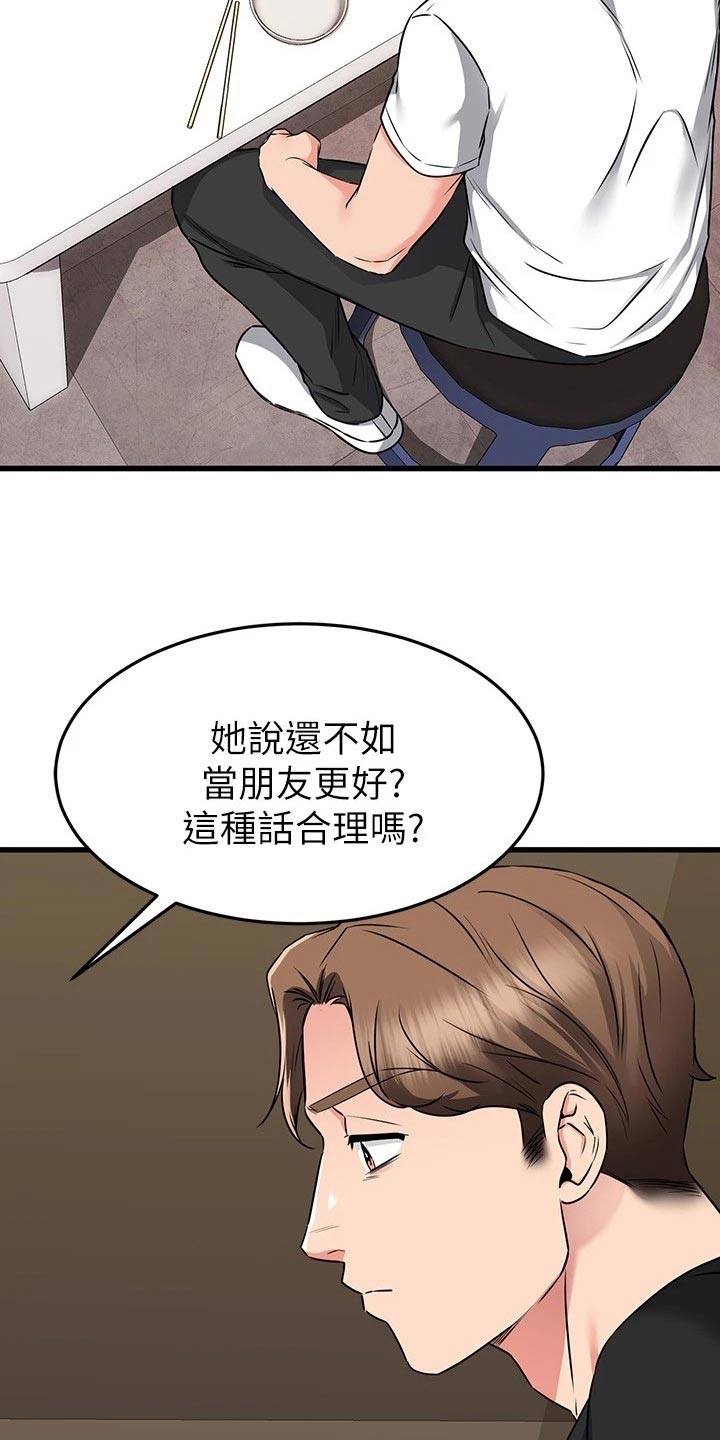 第115章：还以为15