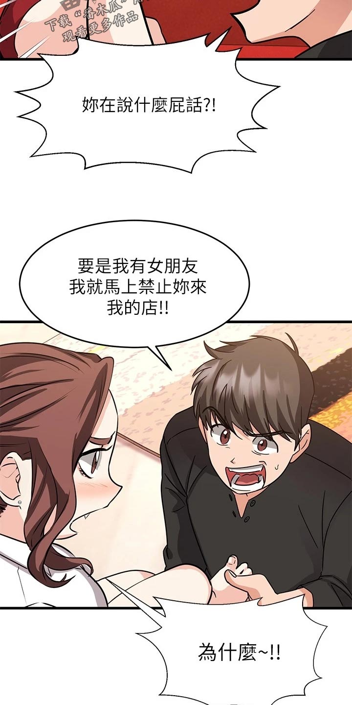 第27章：闯祸16