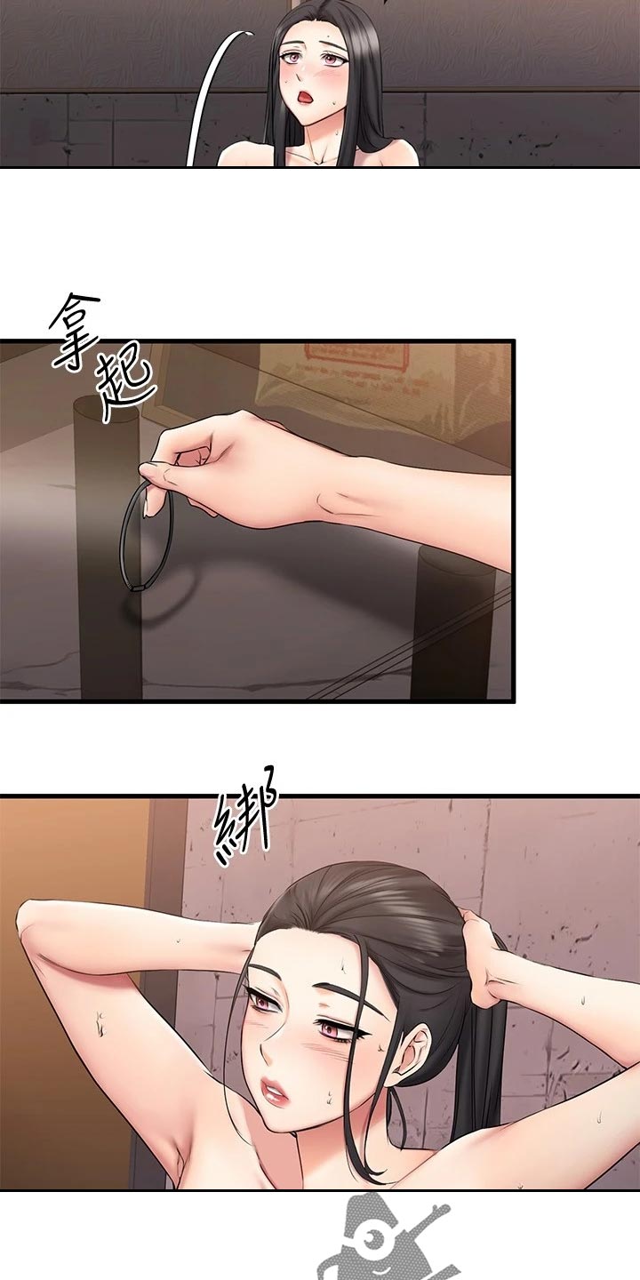 第35章：猜测4