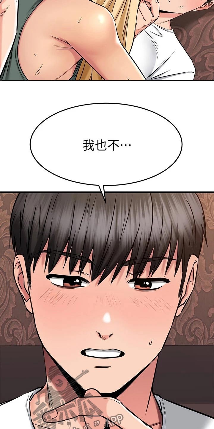 第92章：靠近20