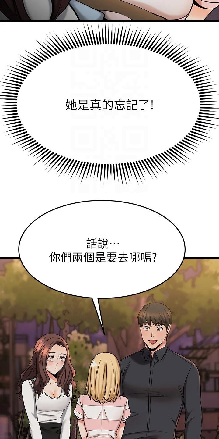 第84章：碰巧26