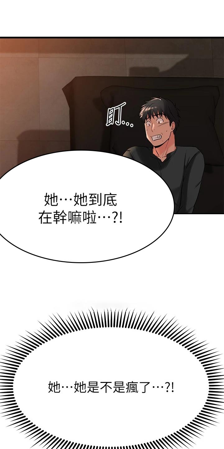 第74章：常客16