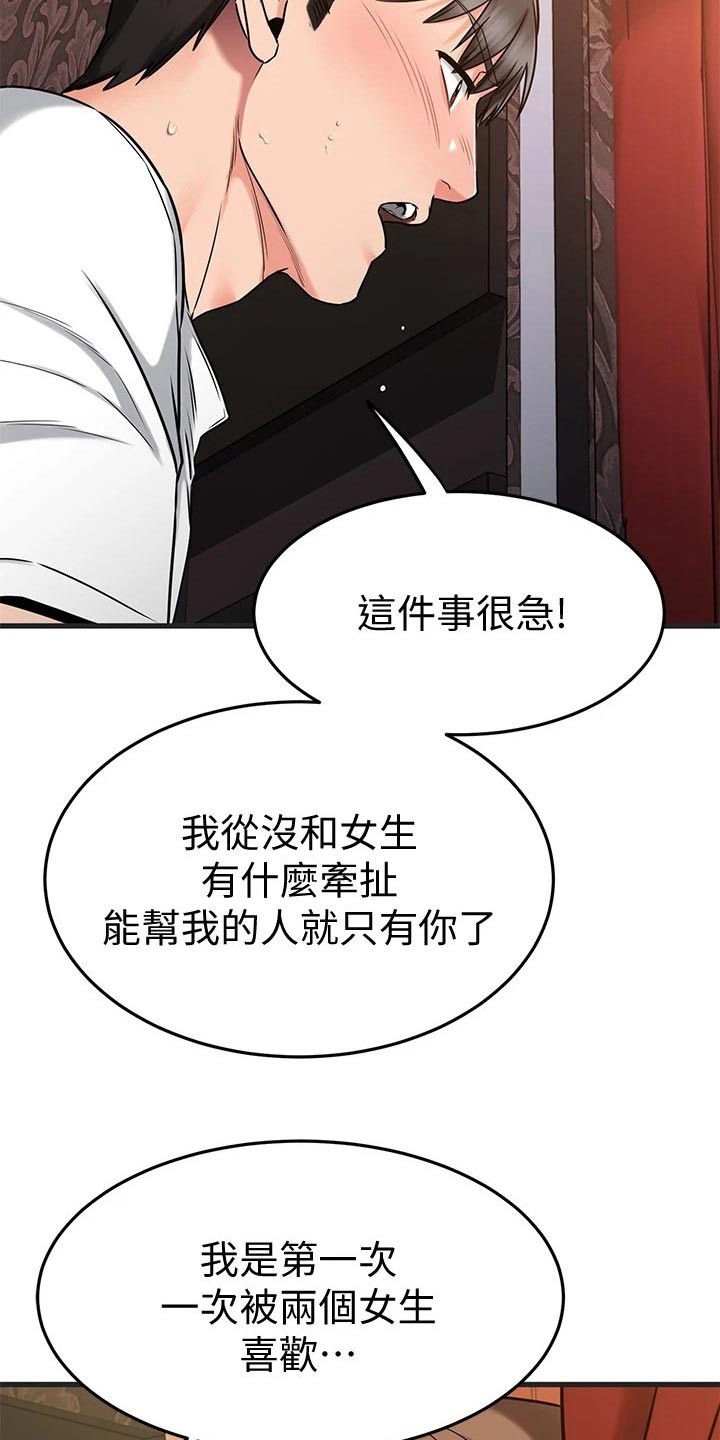 第91章：帮忙10