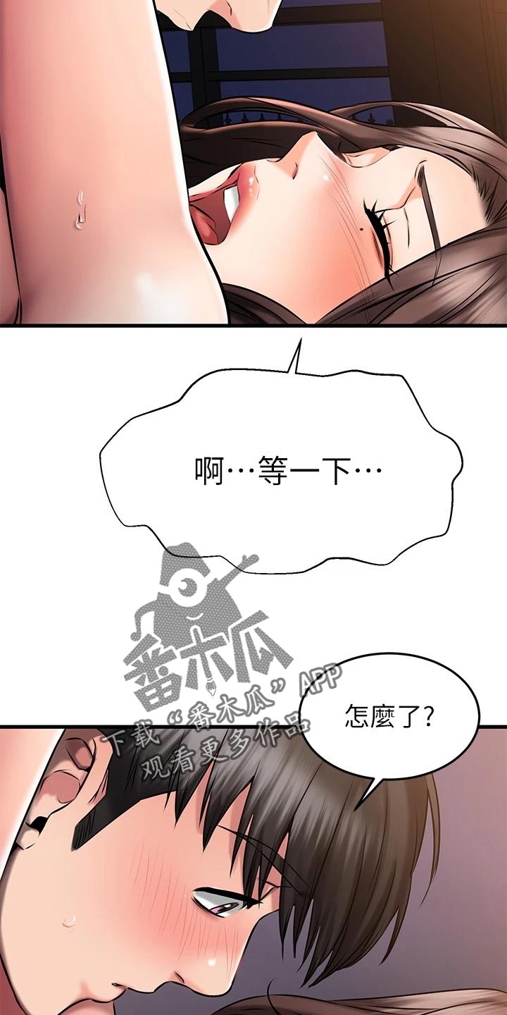 第55章：害怕失去13