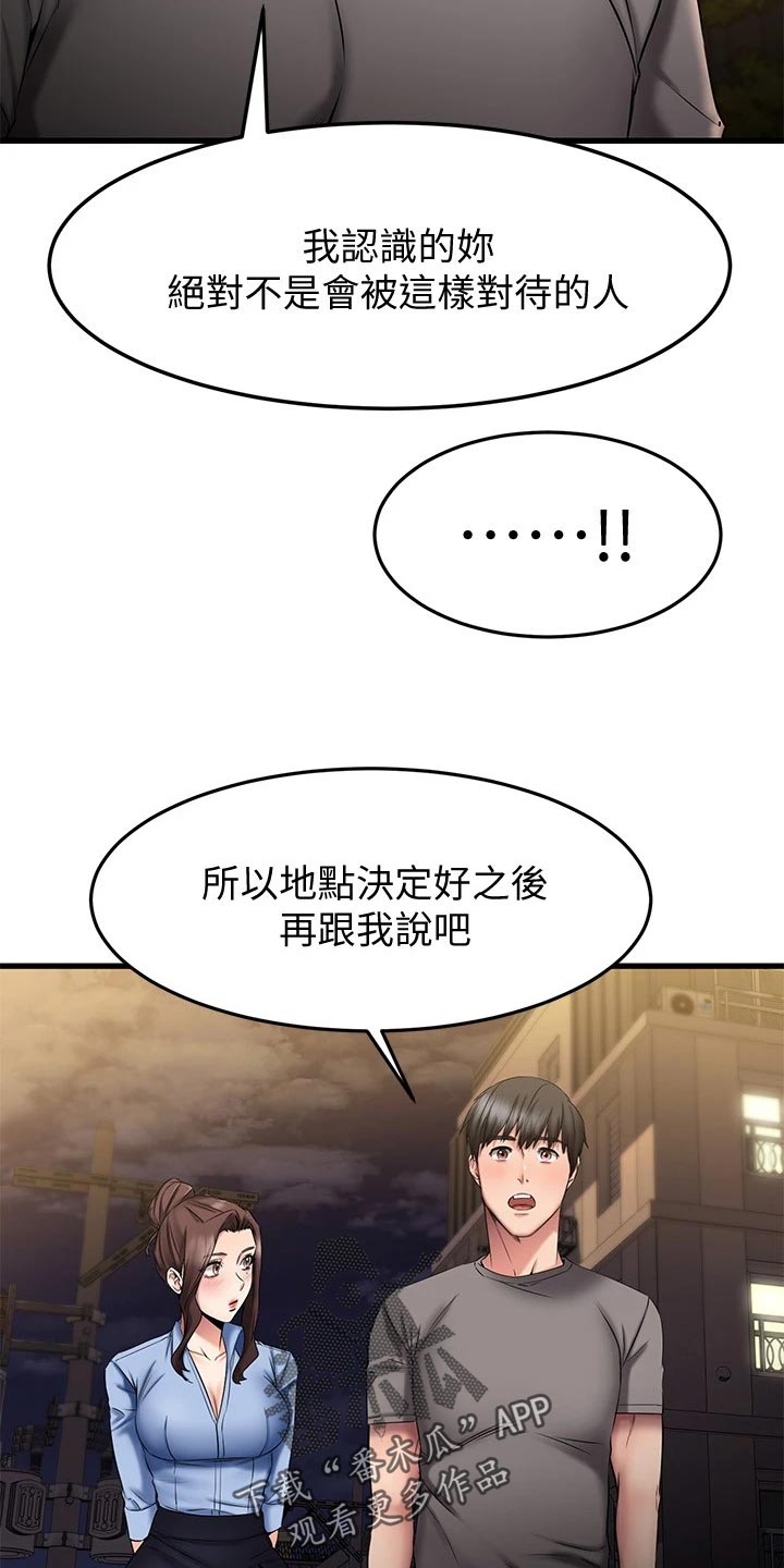 第38章：周末约定25