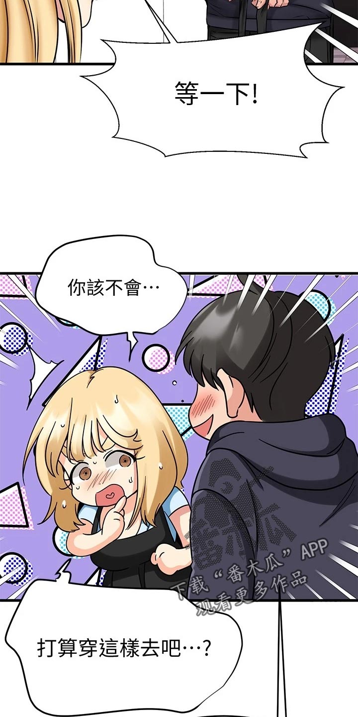 第43章：打扮11