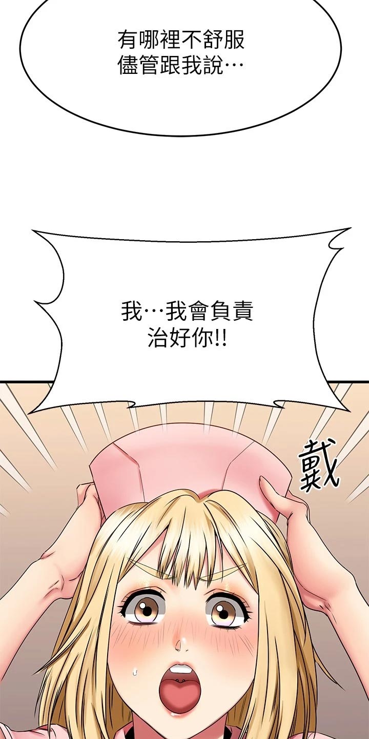 第63章：治疗10
