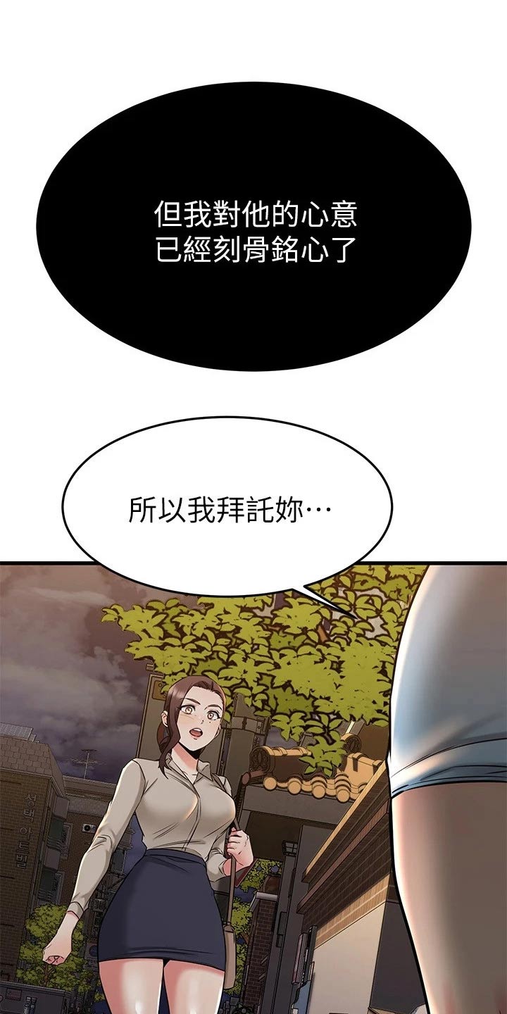第108章：尾随13