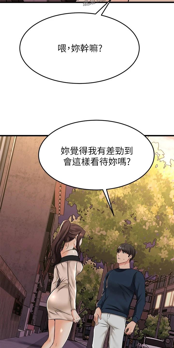 第114章：不清不楚9