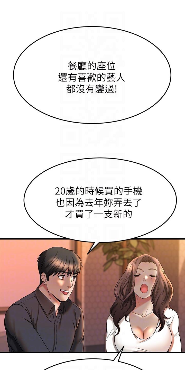 第80章：刻印19