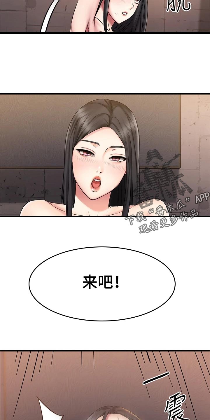 第34章：热身9