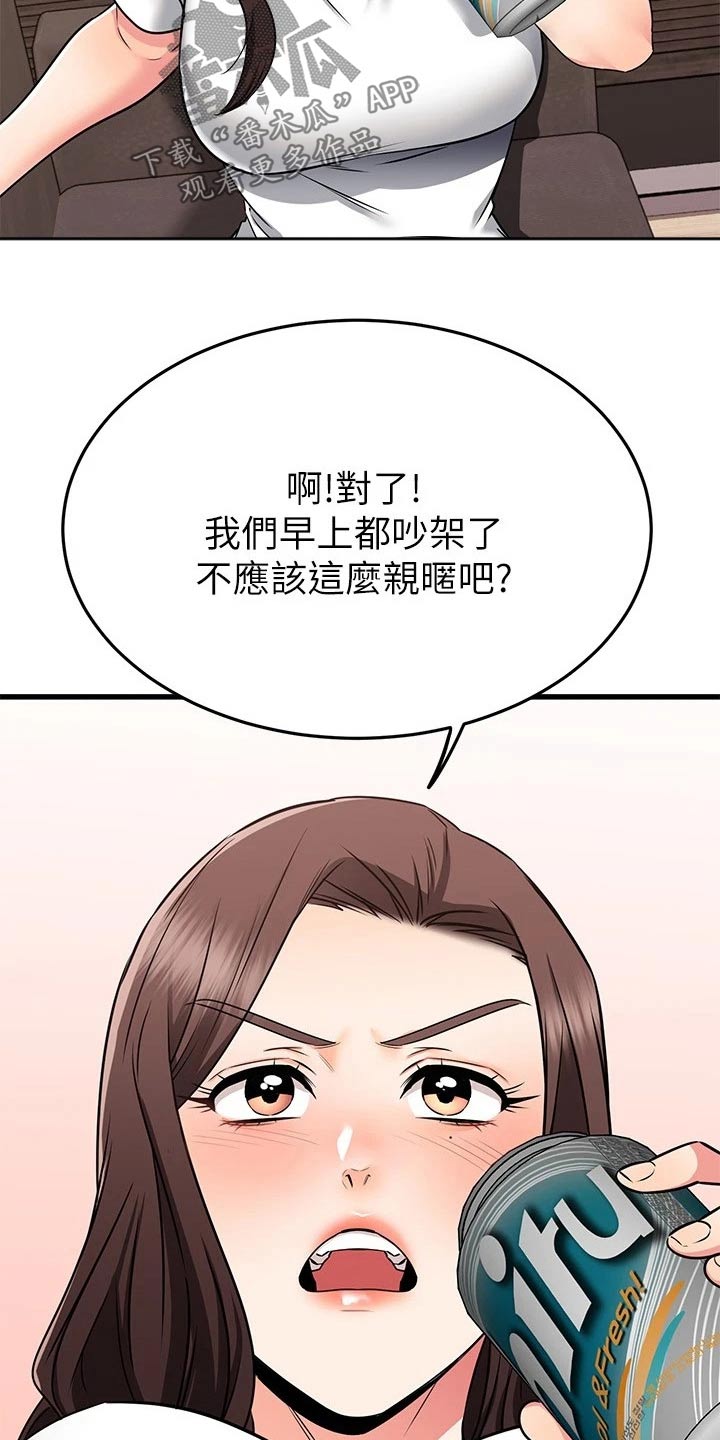 第122章：奇妙【完结】10