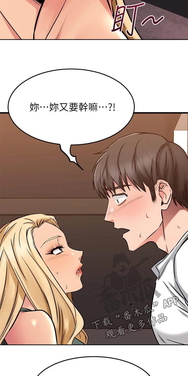 第93章：眼神14