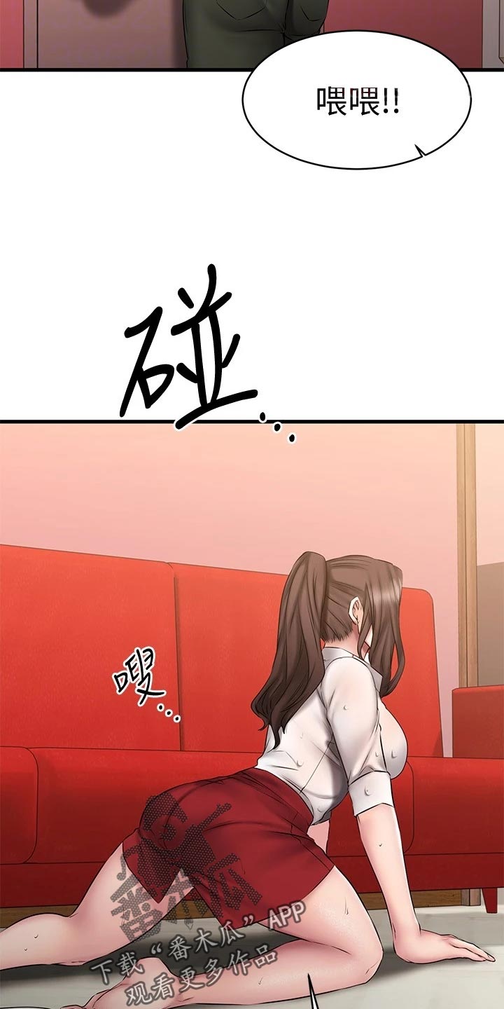 第28章：傲娇8