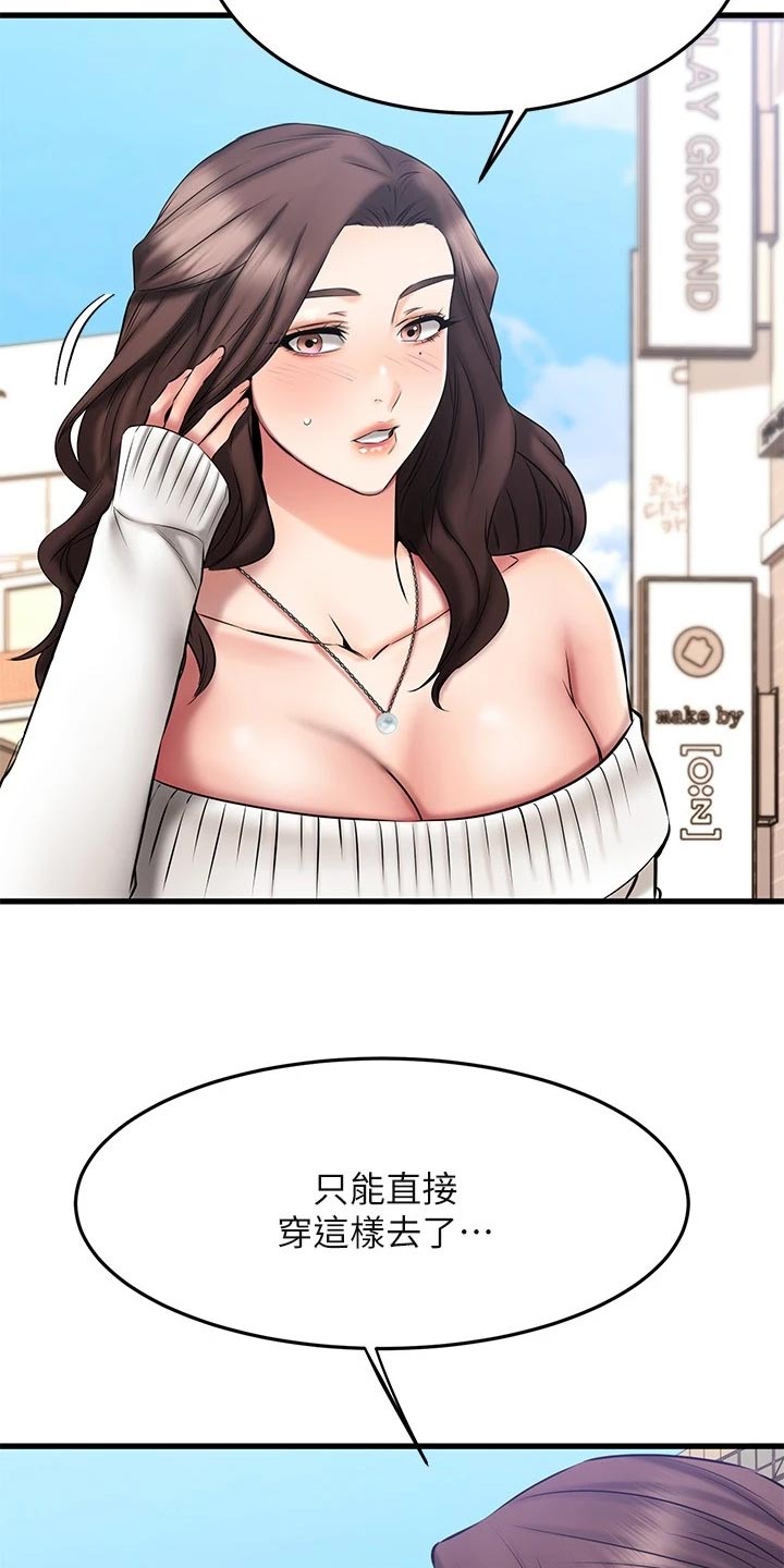 第44章：心动4
