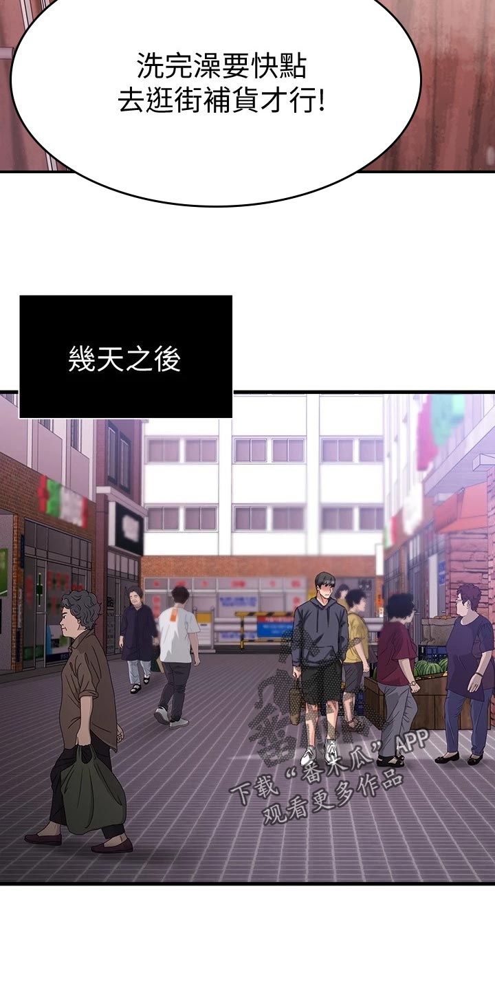 第39章：意外7