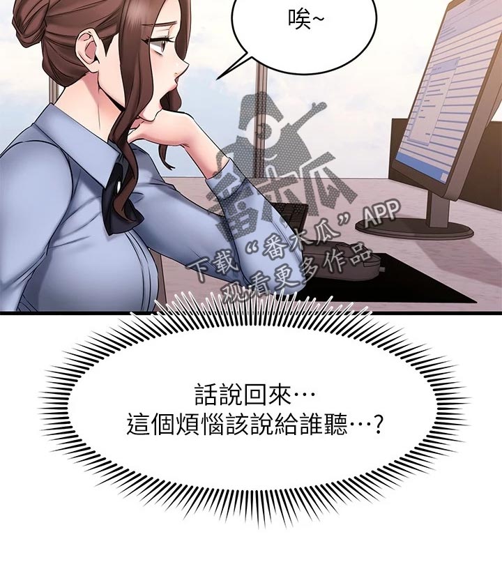 第31章：考虑31