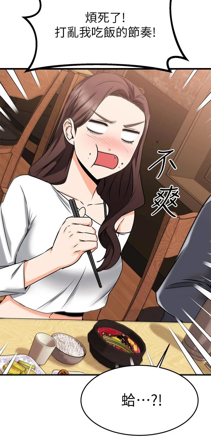 第108章：尾随25