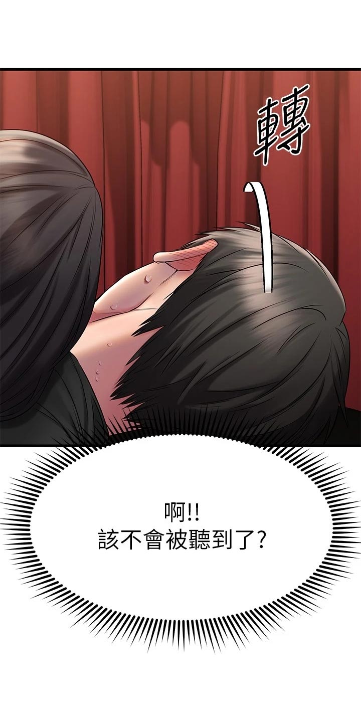 第77章：被发现了3