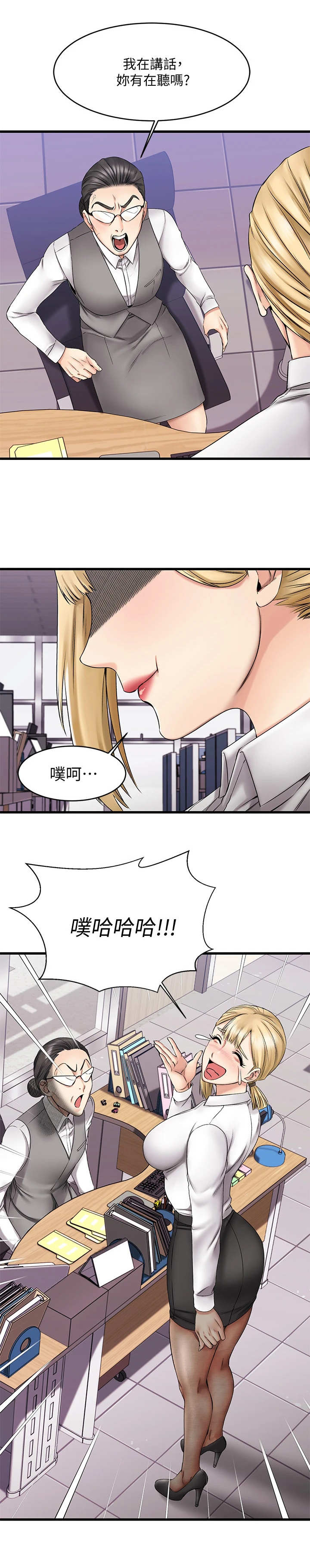 第12章：大笑6