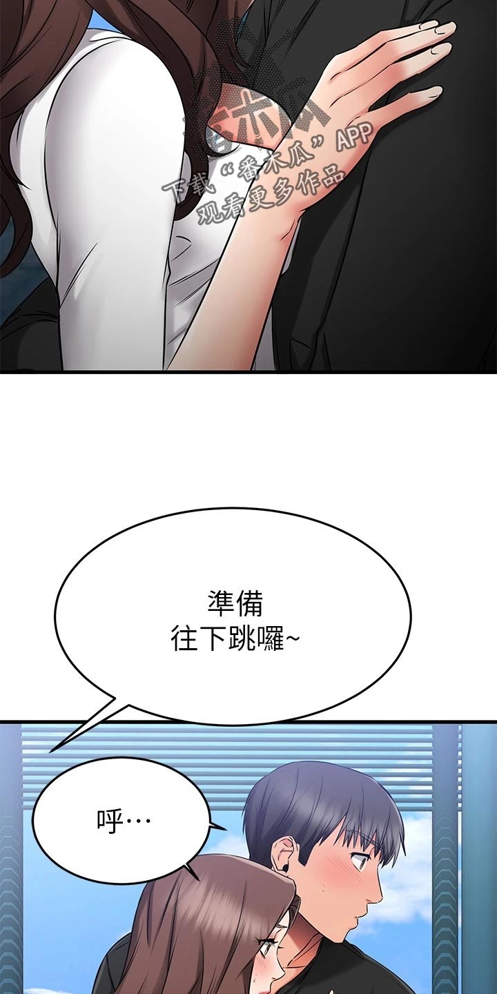第71章：路人的揭穿27