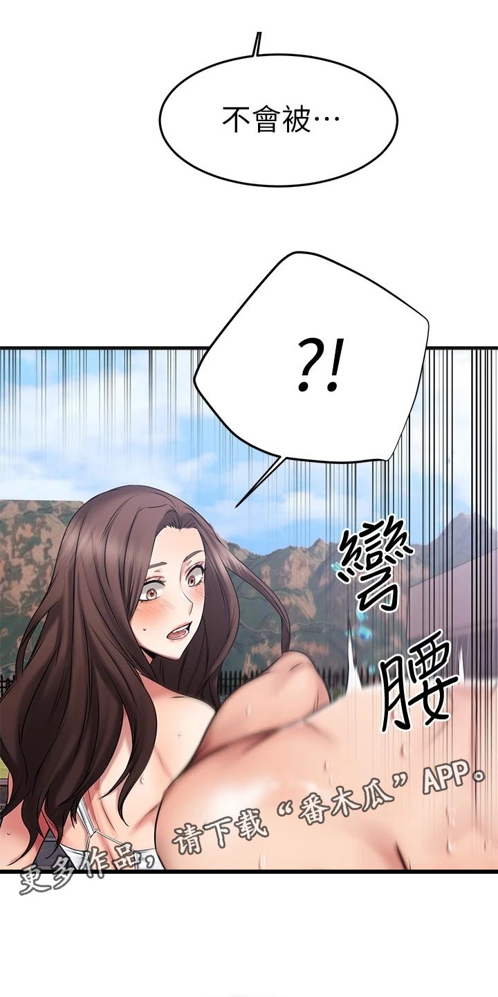 第47章：夫妻叠叠乐0