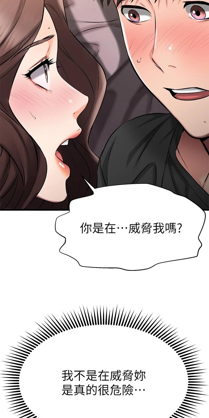 第53章：划清界限12