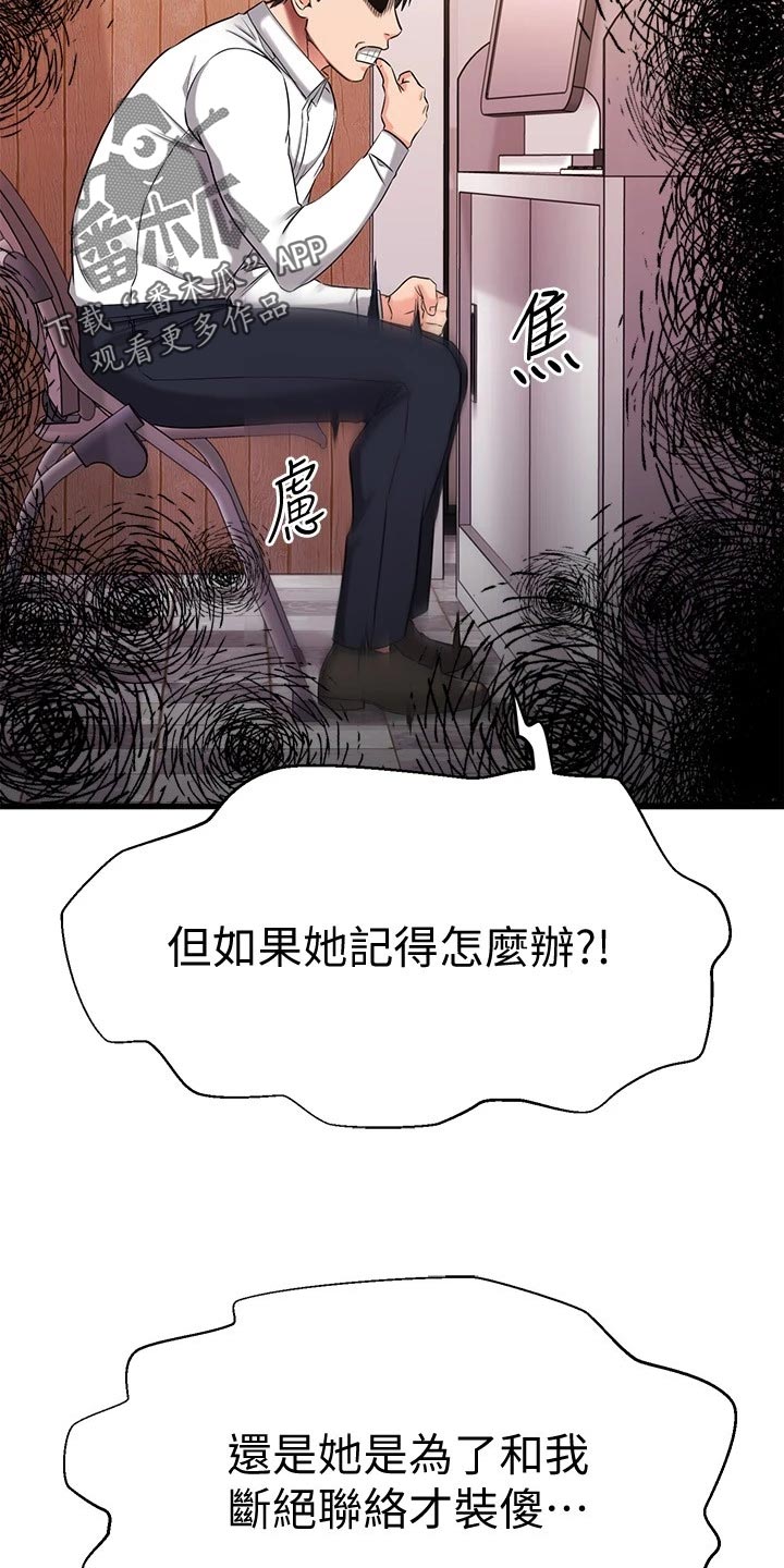 第61章：建议22